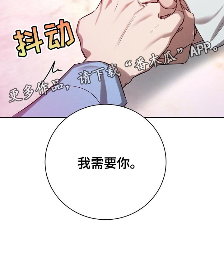 【恶意降临】漫画-（第53章：我需要你）章节漫画下拉式图片-34.jpg