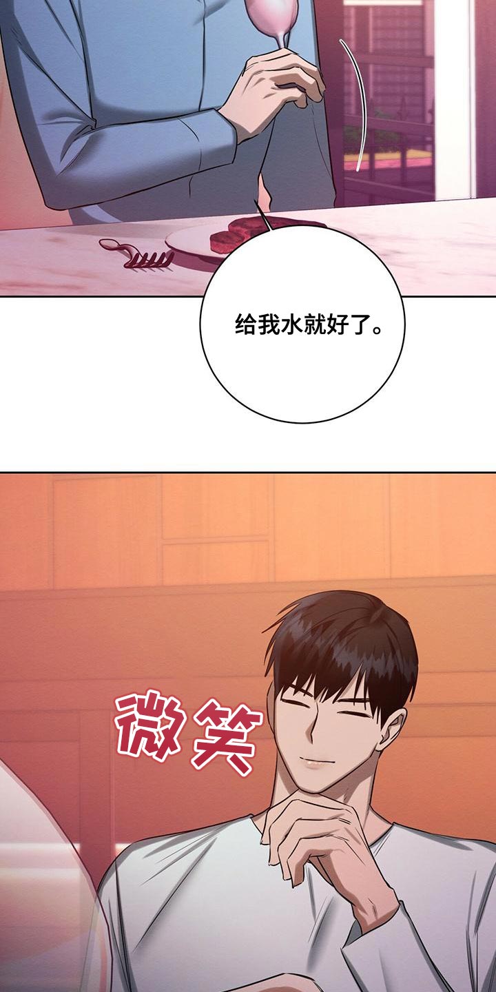 《恶意降临》漫画最新章节第54章：爱惜的东西免费下拉式在线观看章节第【20】张图片