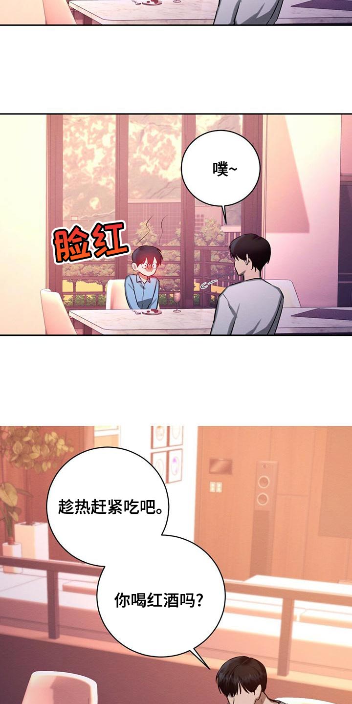 《恶意降临》漫画最新章节第54章：爱惜的东西免费下拉式在线观看章节第【22】张图片