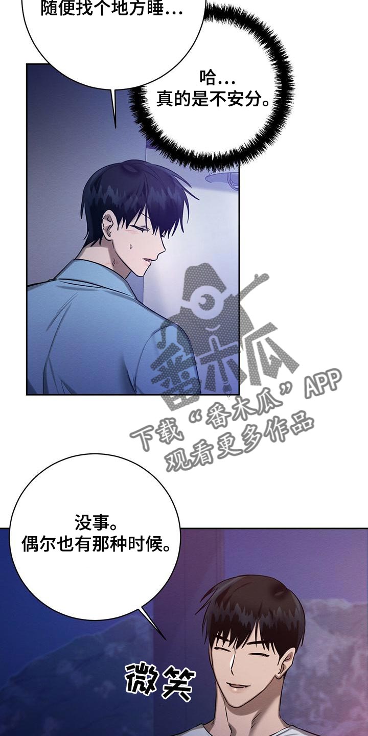 《恶意降临》漫画最新章节第56章：送你回去免费下拉式在线观看章节第【7】张图片