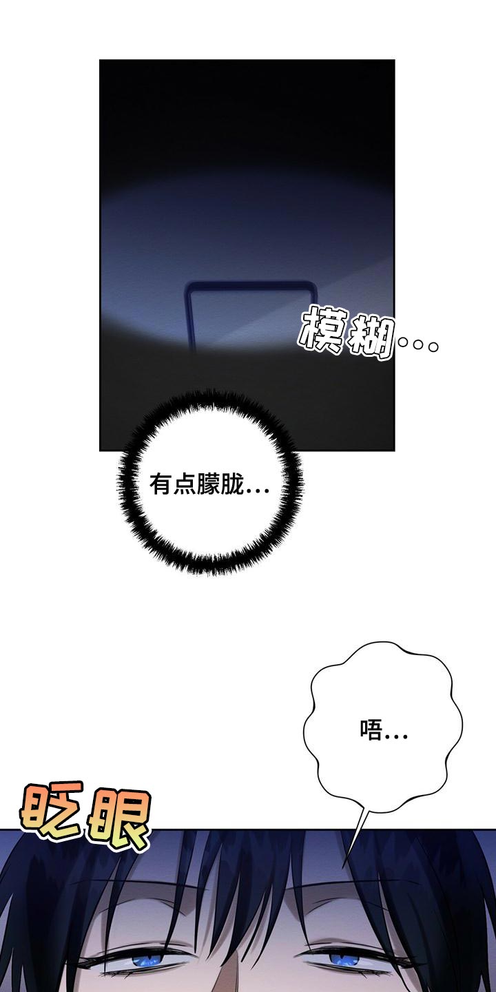 《恶意降临》漫画最新章节第56章：送你回去免费下拉式在线观看章节第【12】张图片