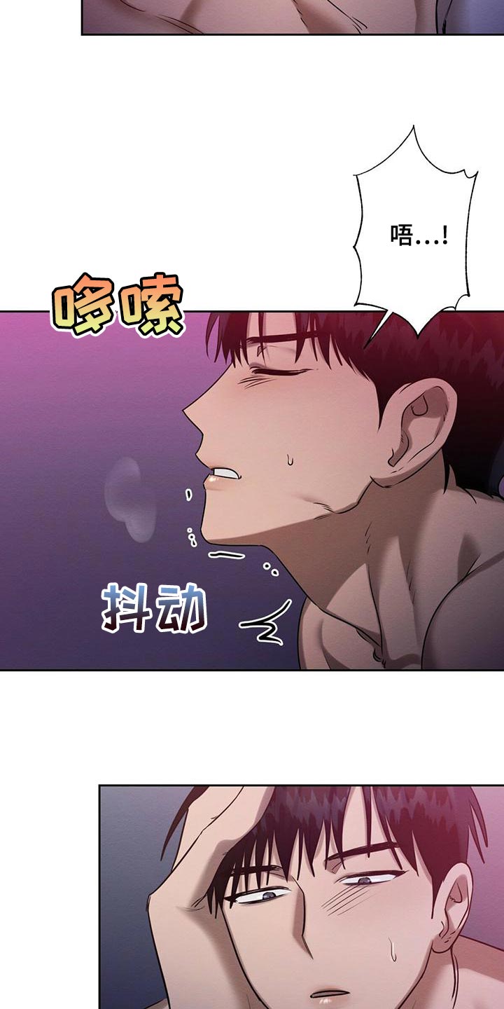 《恶意降临》漫画最新章节第56章：送你回去免费下拉式在线观看章节第【23】张图片