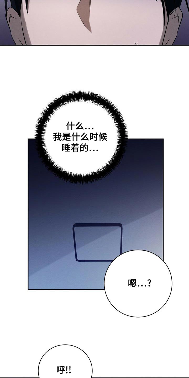 《恶意降临》漫画最新章节第56章：送你回去免费下拉式在线观看章节第【11】张图片