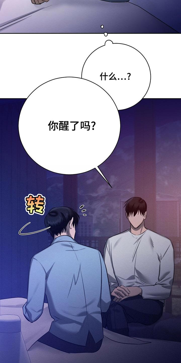 《恶意降临》漫画最新章节第56章：送你回去免费下拉式在线观看章节第【9】张图片