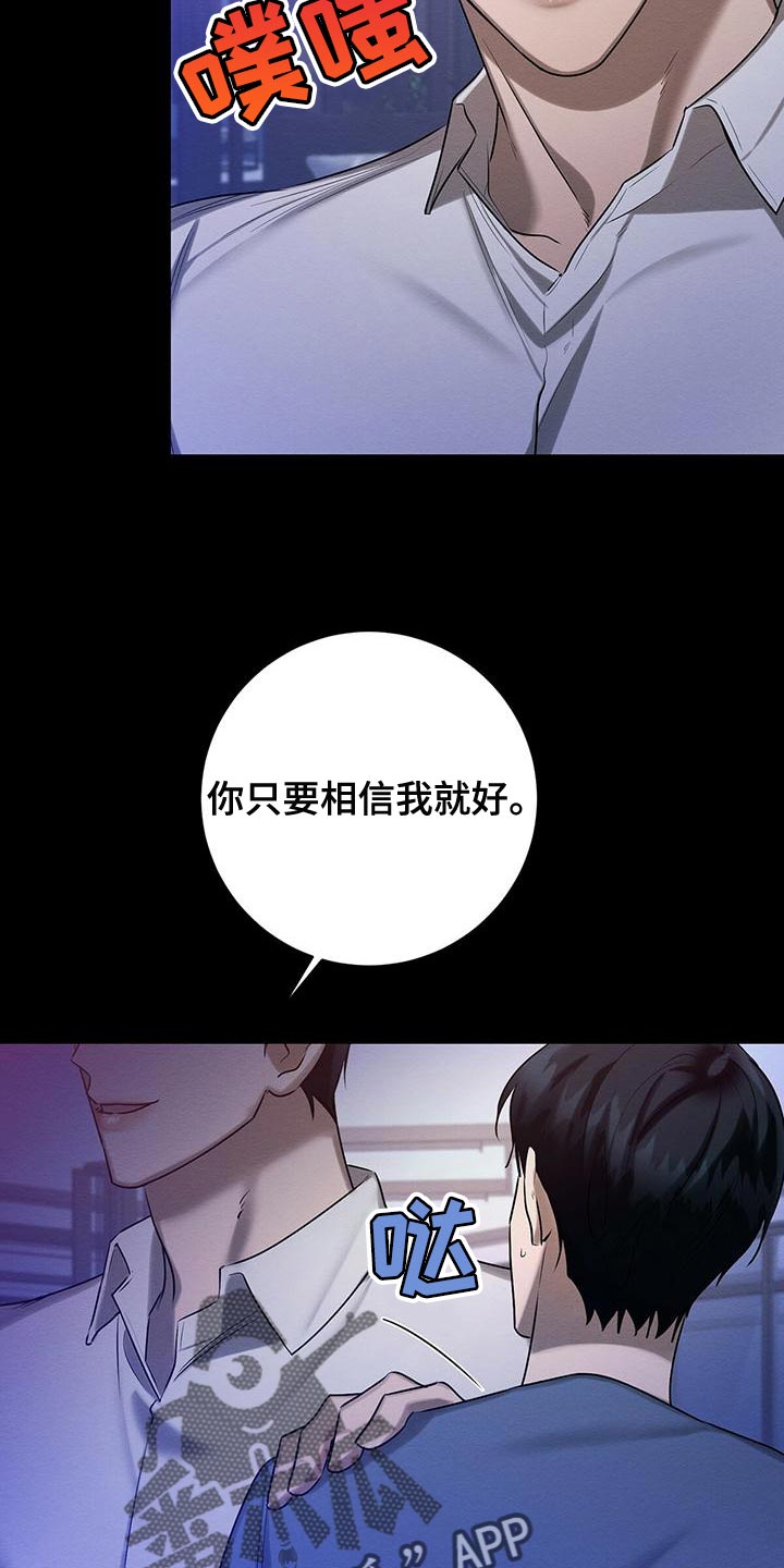 《恶意降临》漫画最新章节第57章：我们家一样免费下拉式在线观看章节第【13】张图片