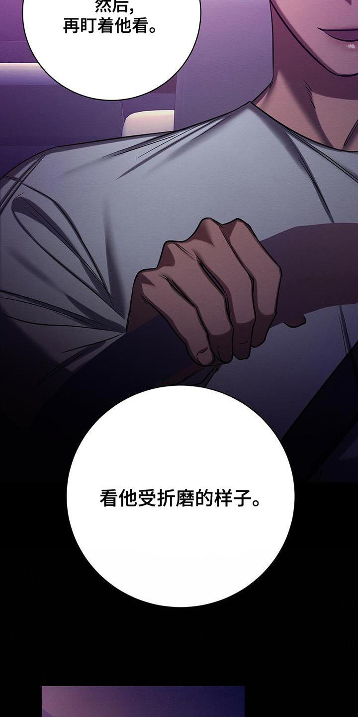 《恶意降临》漫画最新章节第57章：我们家一样免费下拉式在线观看章节第【35】张图片