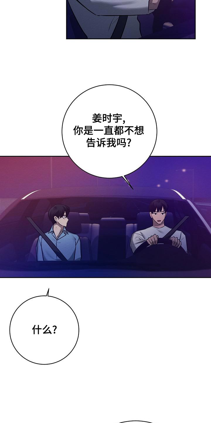 《恶意降临》漫画最新章节第57章：我们家一样免费下拉式在线观看章节第【31】张图片