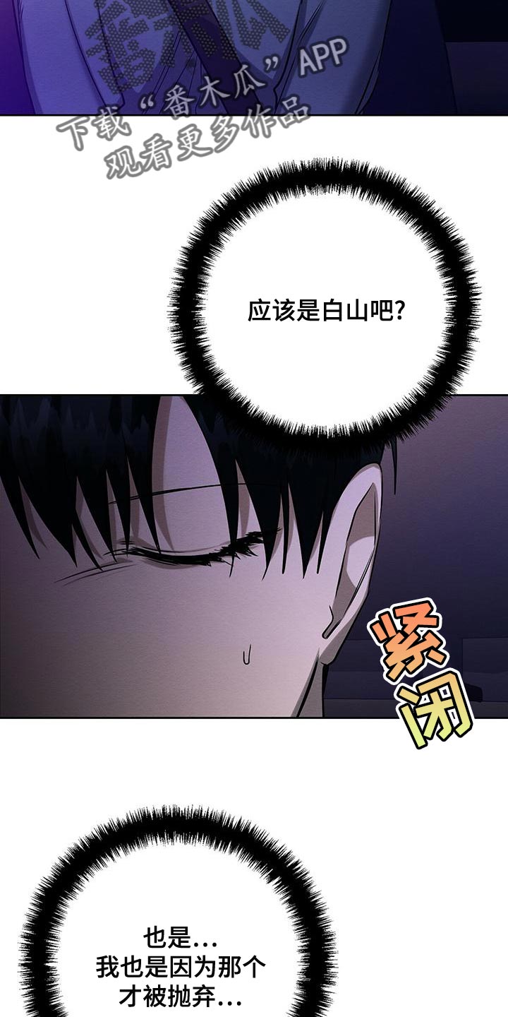 《恶意降临》漫画最新章节第57章：我们家一样免费下拉式在线观看章节第【33】张图片