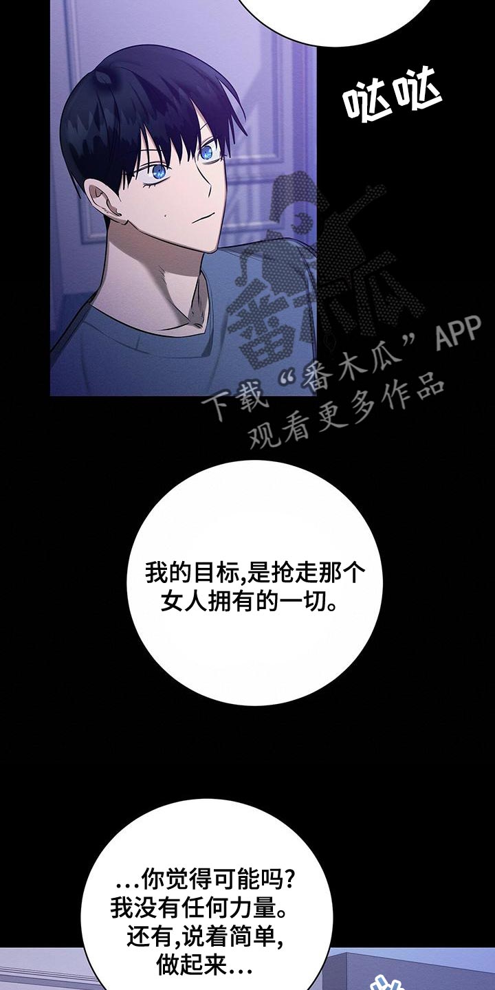 《恶意降临》漫画最新章节第57章：我们家一样免费下拉式在线观看章节第【15】张图片