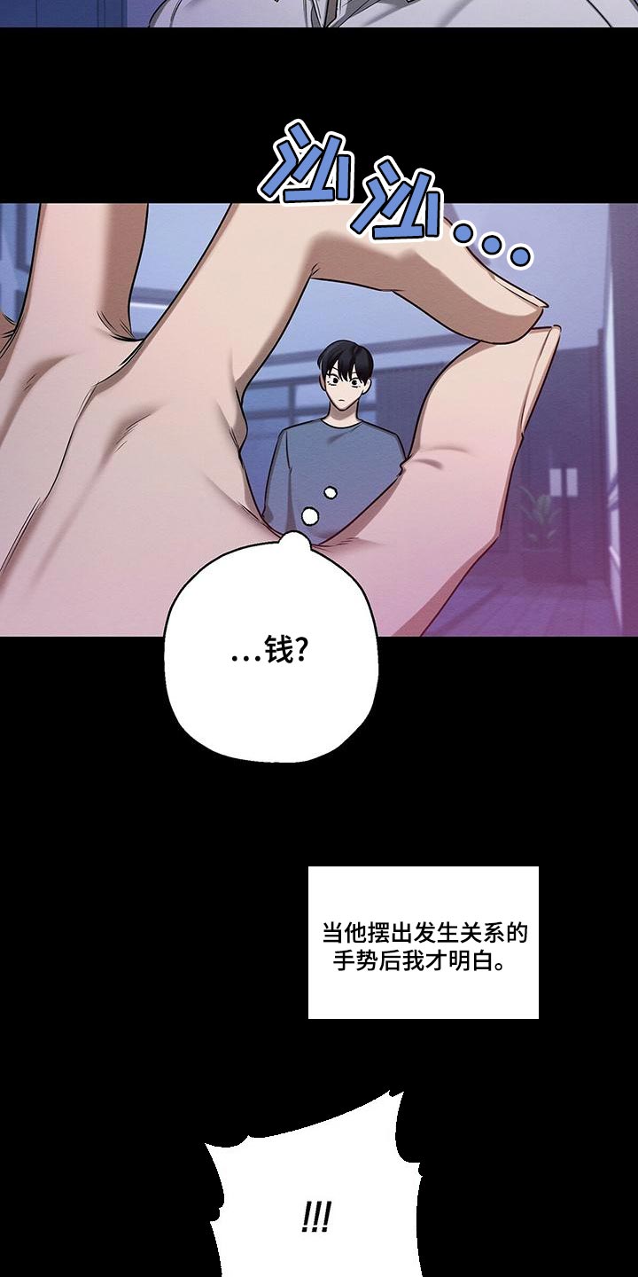 《恶意降临》漫画最新章节第57章：我们家一样免费下拉式在线观看章节第【10】张图片