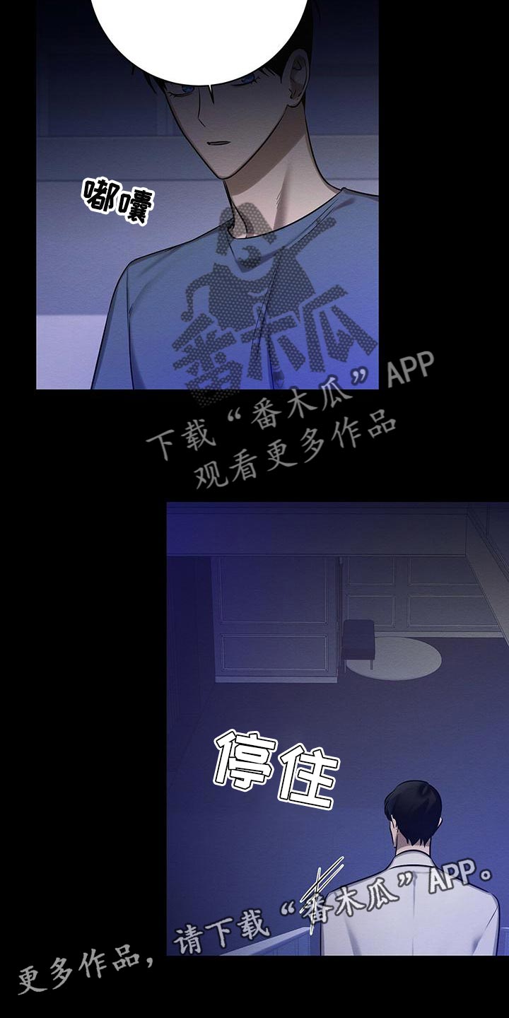 《恶意降临》漫画最新章节第57章：我们家一样免费下拉式在线观看章节第【2】张图片