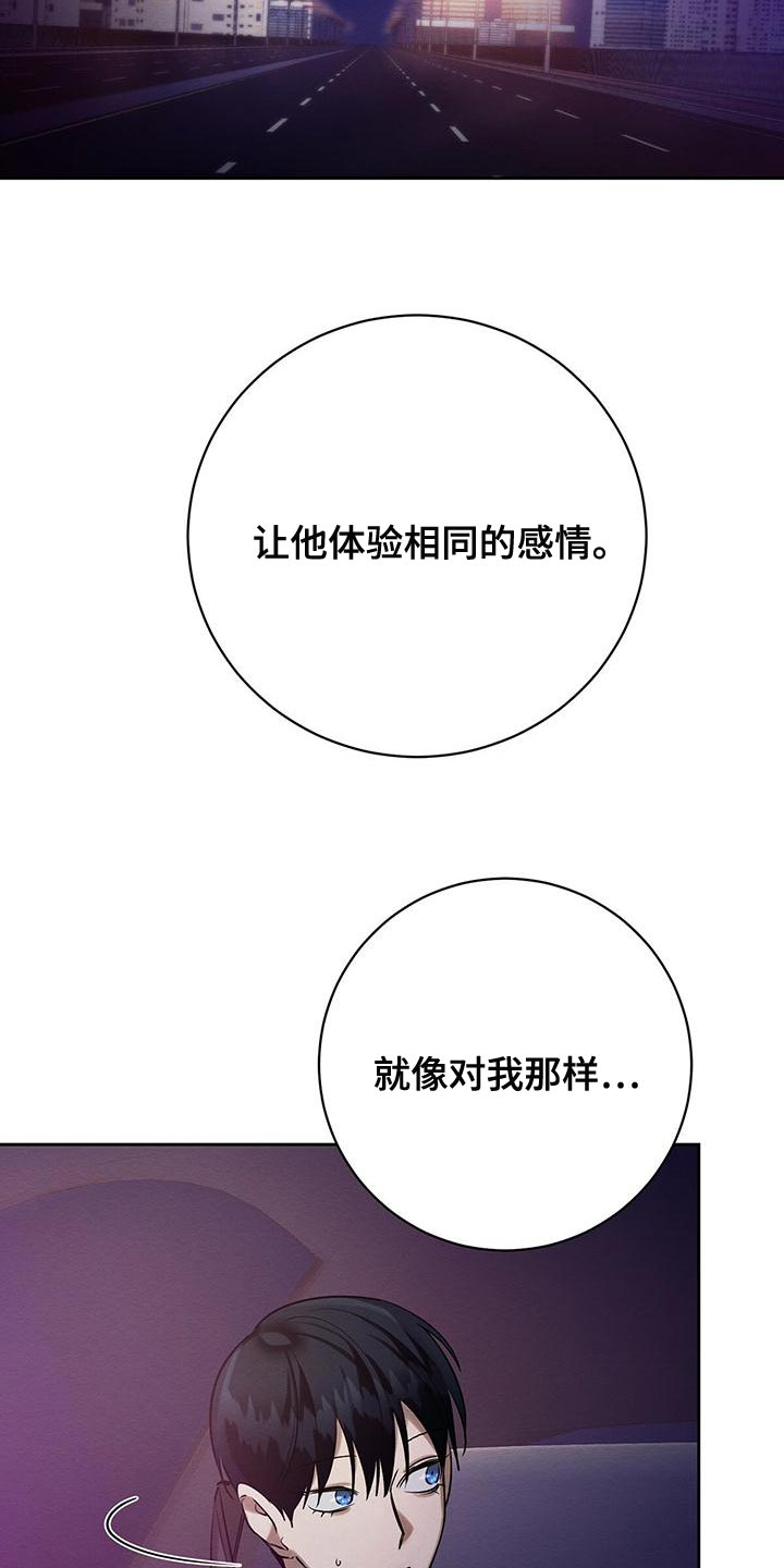 《恶意降临》漫画最新章节第57章：我们家一样免费下拉式在线观看章节第【37】张图片