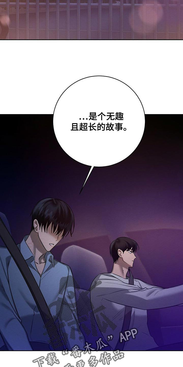 《恶意降临》漫画最新章节第57章：我们家一样免费下拉式在线观看章节第【28】张图片