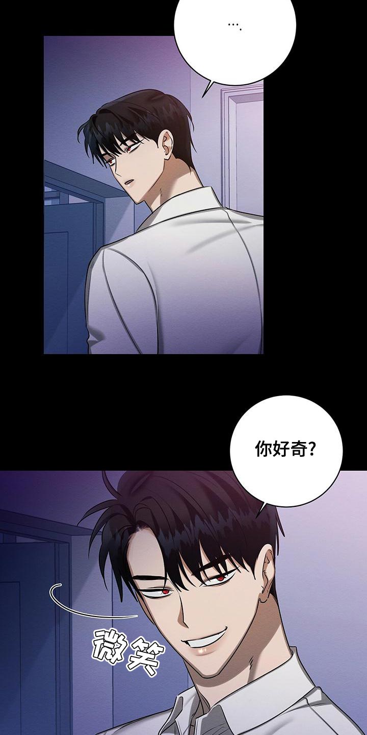 《恶意降临》漫画最新章节第57章：我们家一样免费下拉式在线观看章节第【11】张图片