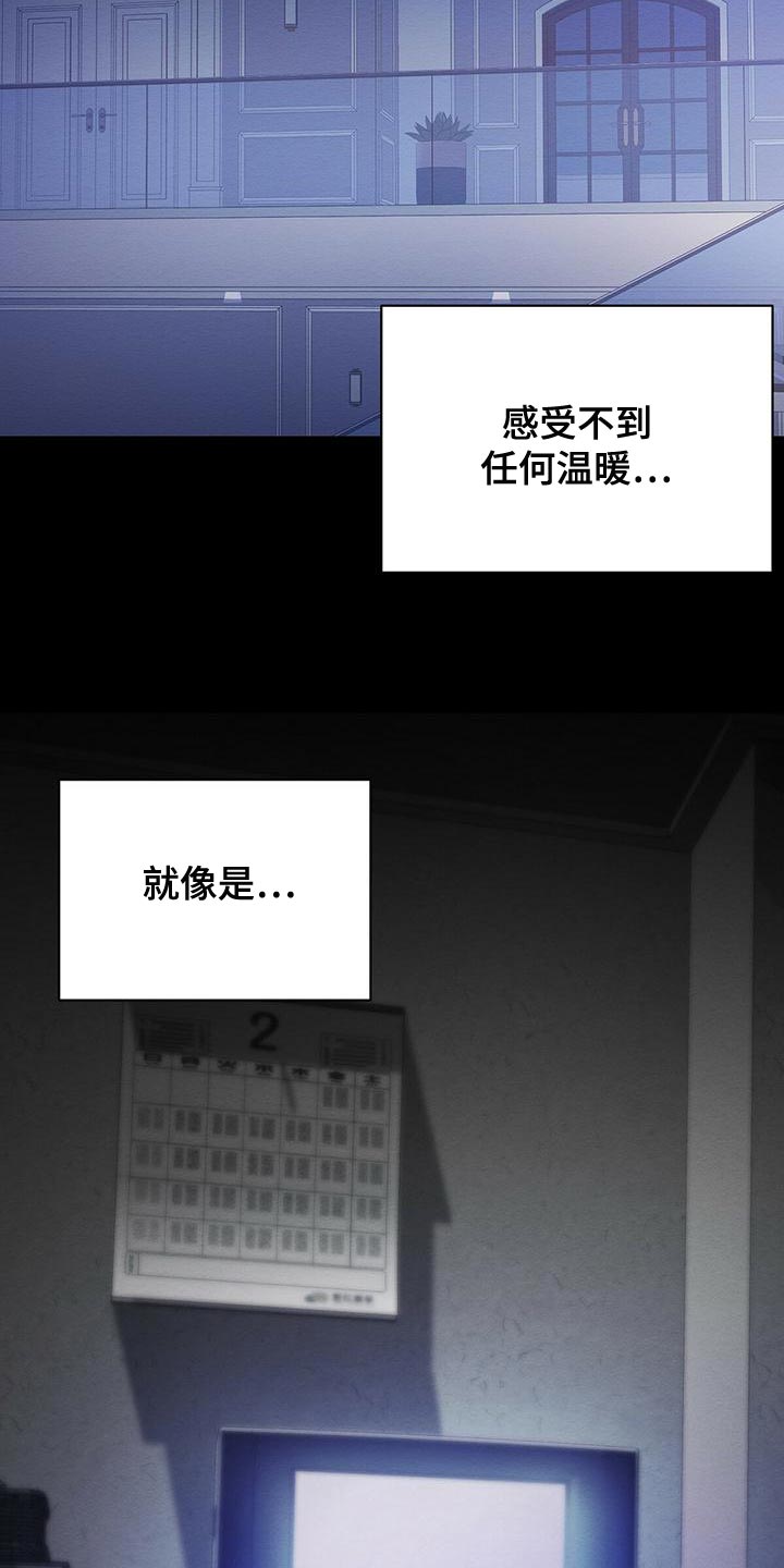 《恶意降临》漫画最新章节第57章：我们家一样免费下拉式在线观看章节第【5】张图片