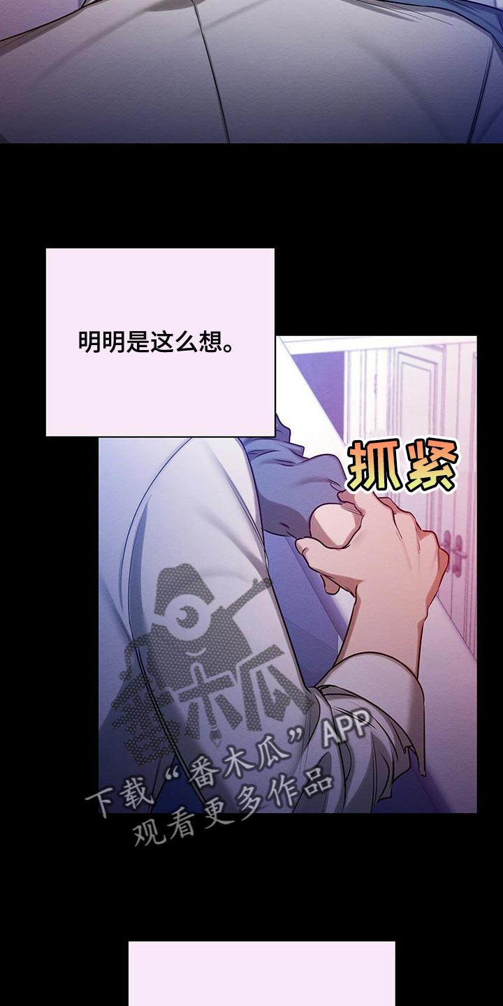 《恶意降临》漫画最新章节第58章：甜蜜的梦免费下拉式在线观看章节第【25】张图片