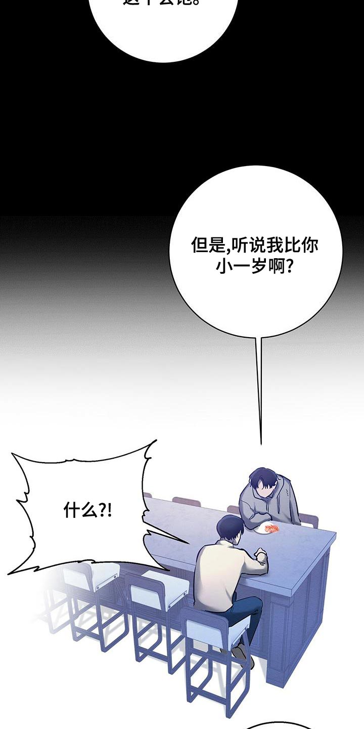 《恶意降临》漫画最新章节第58章：甜蜜的梦免费下拉式在线观看章节第【16】张图片