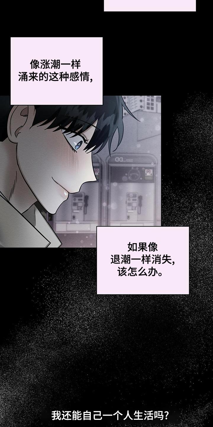 《恶意降临》漫画最新章节第58章：甜蜜的梦免费下拉式在线观看章节第【11】张图片