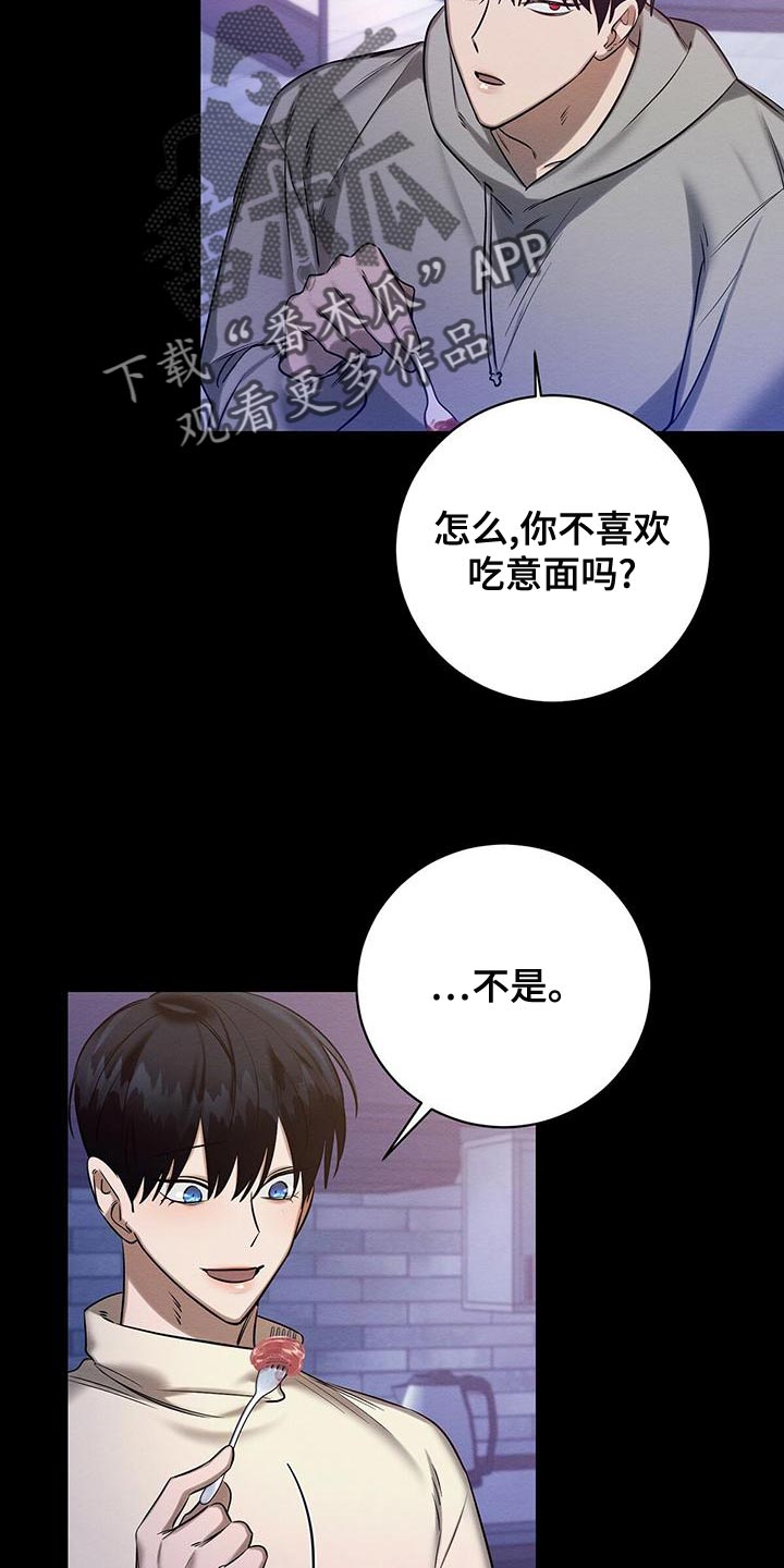 《恶意降临》漫画最新章节第58章：甜蜜的梦免费下拉式在线观看章节第【21】张图片