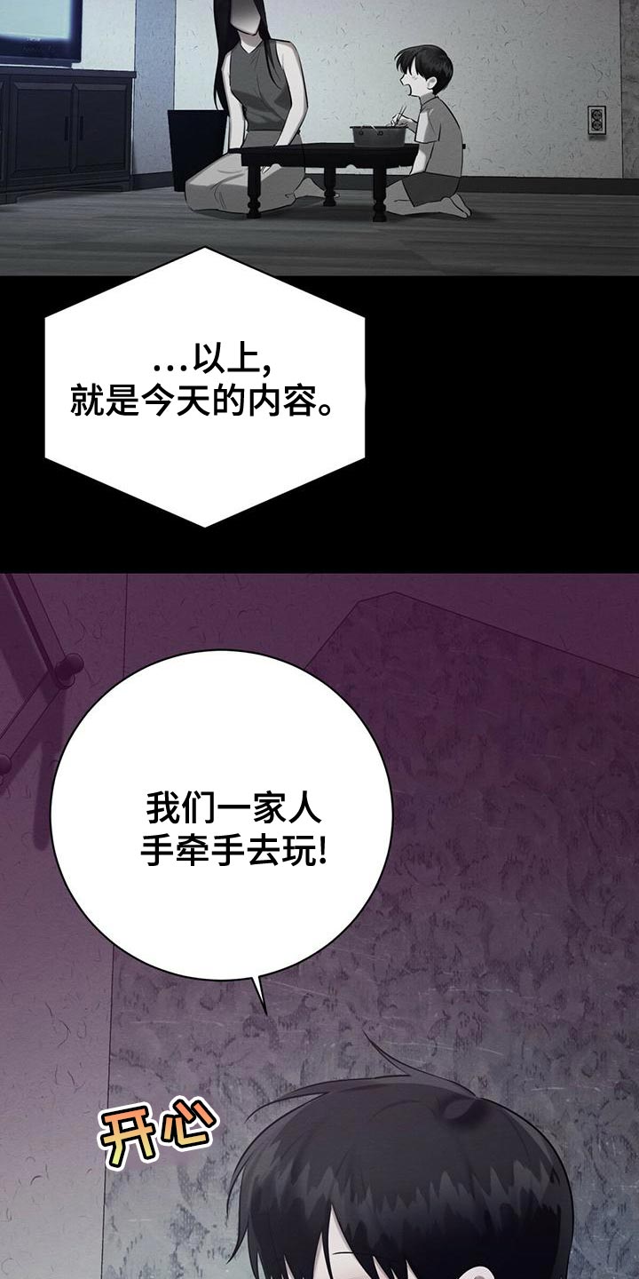 《恶意降临》漫画最新章节第61章：爆发免费下拉式在线观看章节第【17】张图片