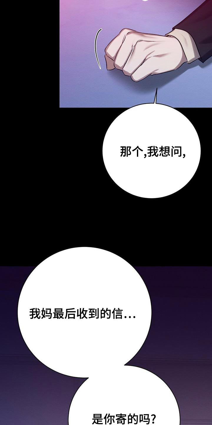 《恶意降临》漫画最新章节第61章：爆发免费下拉式在线观看章节第【26】张图片