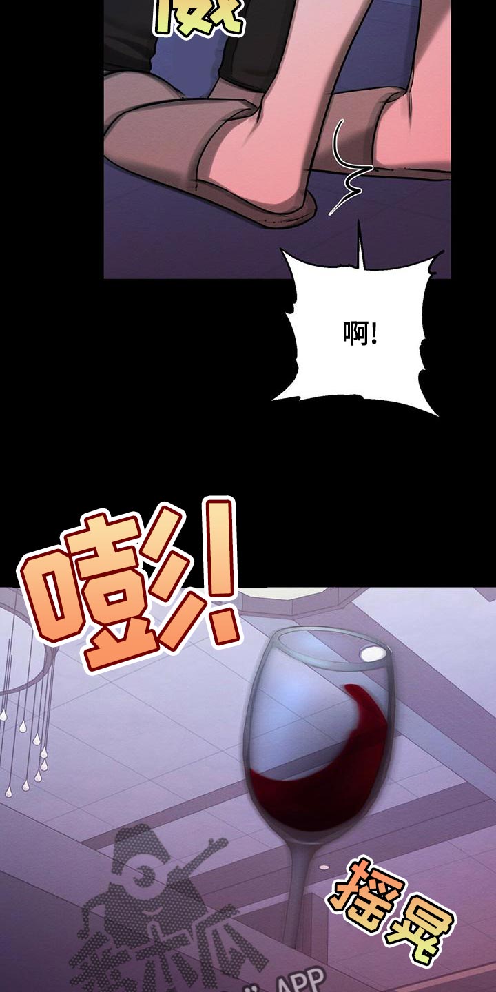 《恶意降临》漫画最新章节第61章：爆发免费下拉式在线观看章节第【3】张图片