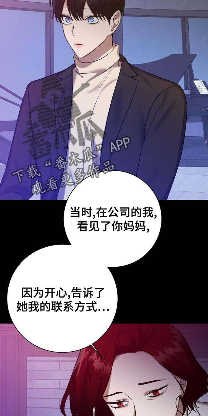 《恶意降临》漫画最新章节第61章：爆发免费下拉式在线观看章节第【28】张图片