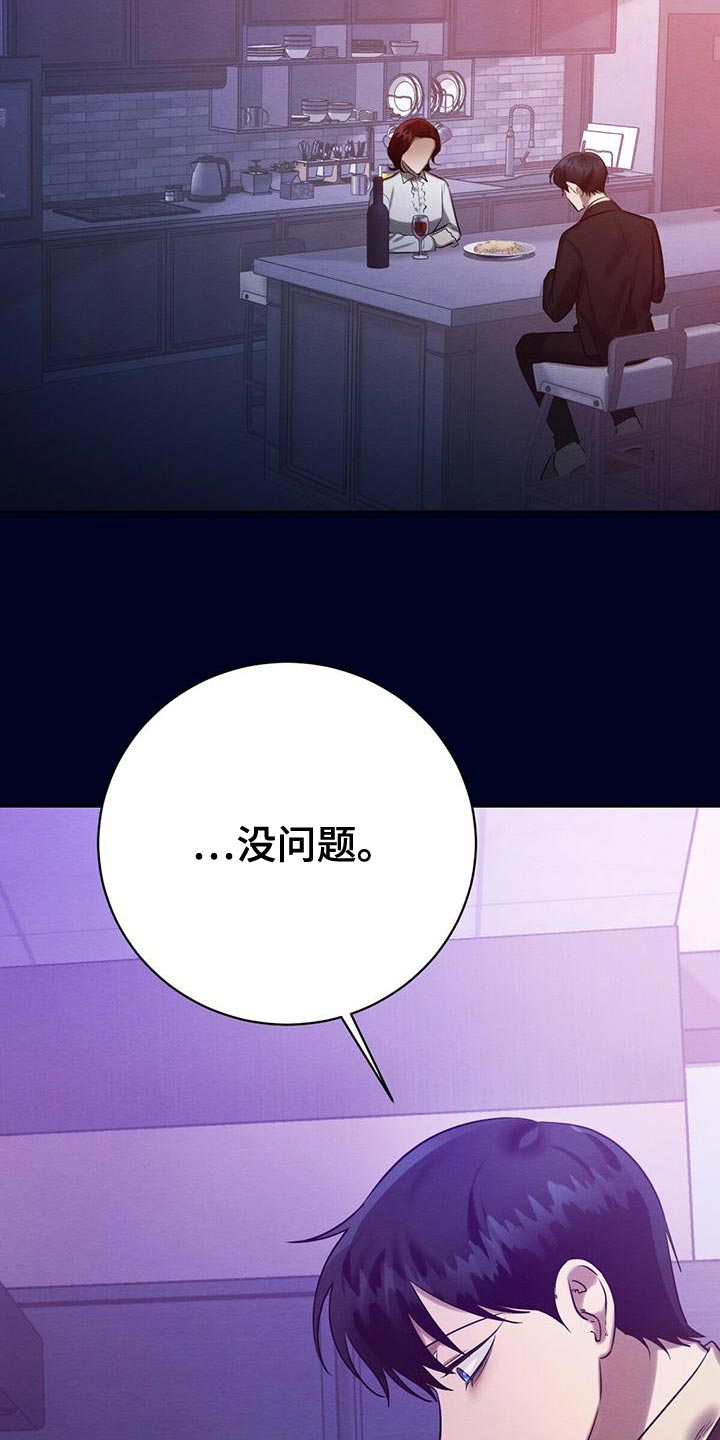 《恶意降临》漫画最新章节第61章：爆发免费下拉式在线观看章节第【38】张图片