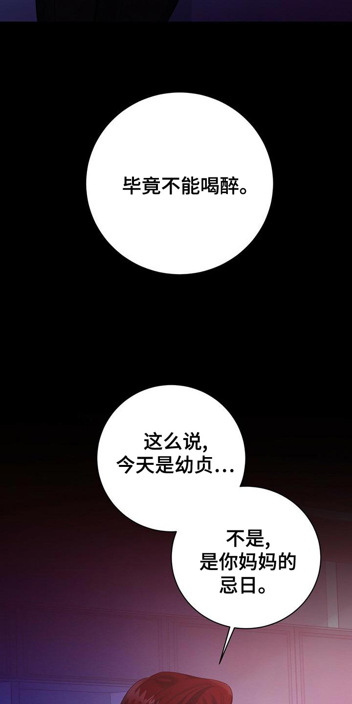 《恶意降临》漫画最新章节第61章：爆发免费下拉式在线观看章节第【34】张图片