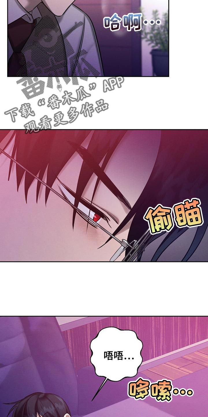 《恶意降临》漫画最新章节第64章：不方便回答免费下拉式在线观看章节第【3】张图片