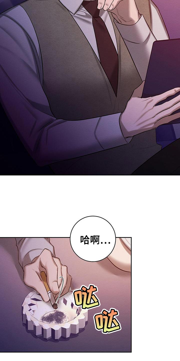 《恶意降临》漫画最新章节第65章：喂药免费下拉式在线观看章节第【9】张图片