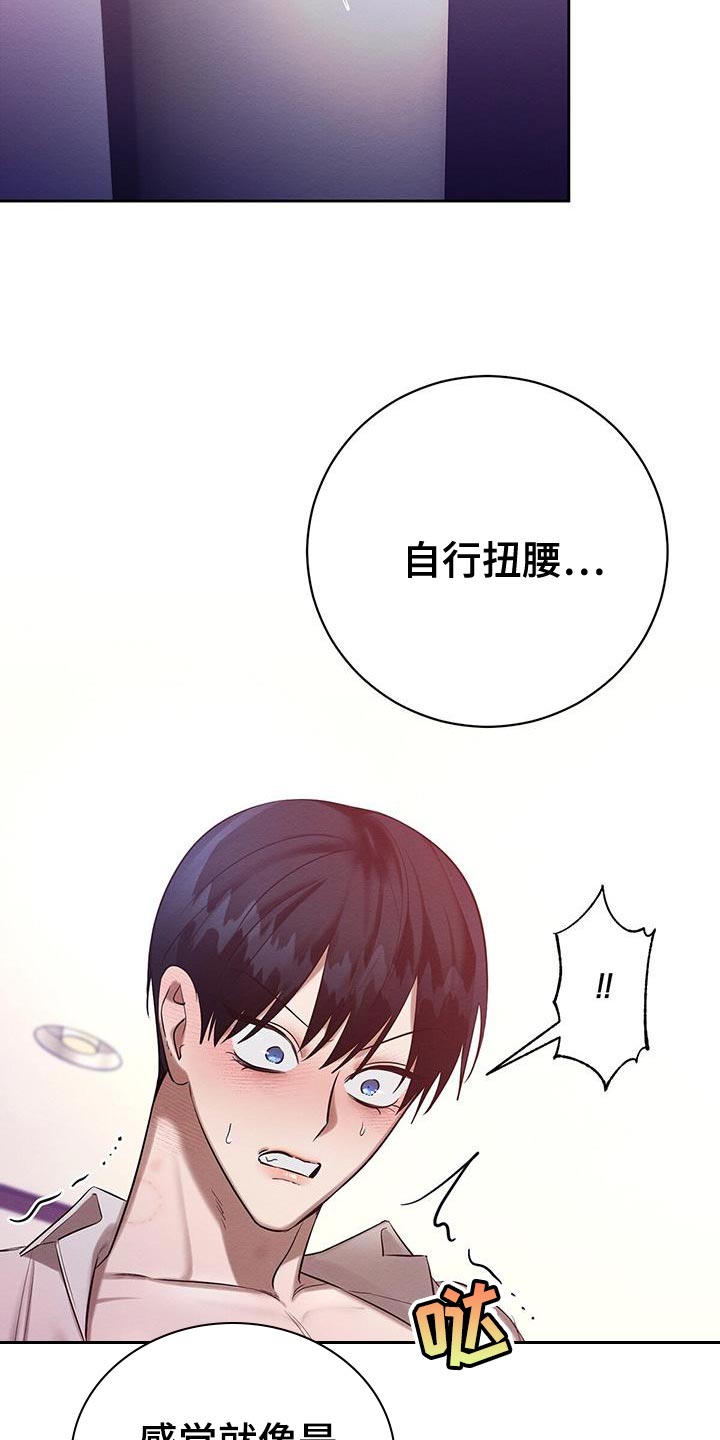 《恶意降临》漫画最新章节第65章：喂药免费下拉式在线观看章节第【4】张图片