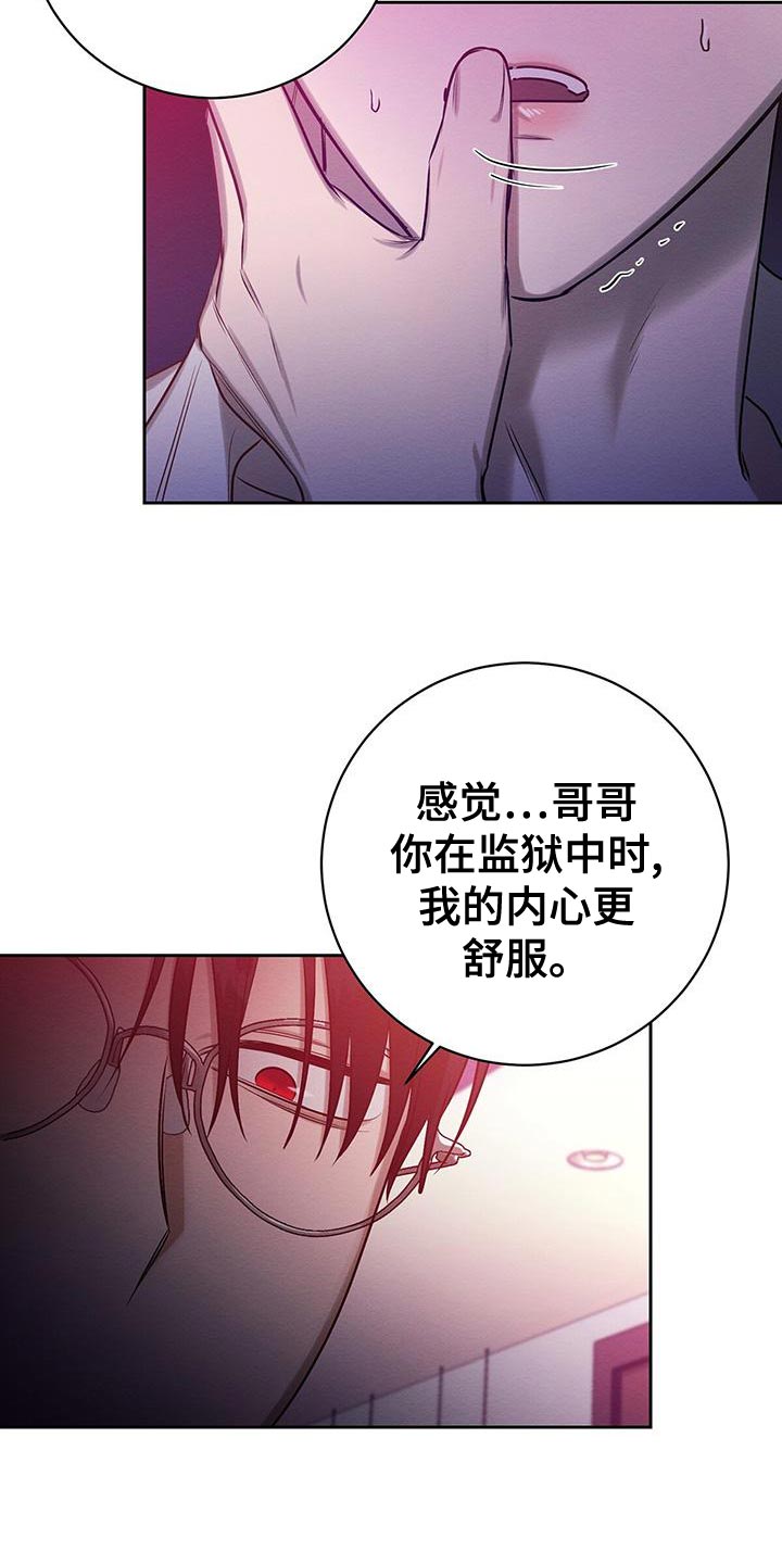 《恶意降临》漫画最新章节第66章：你别走免费下拉式在线观看章节第【13】张图片