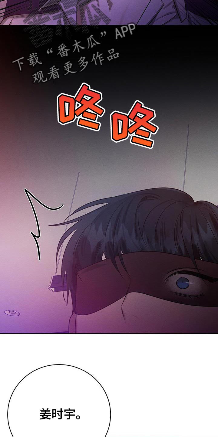 《恶意降临》漫画最新章节第66章：你别走免费下拉式在线观看章节第【14】张图片