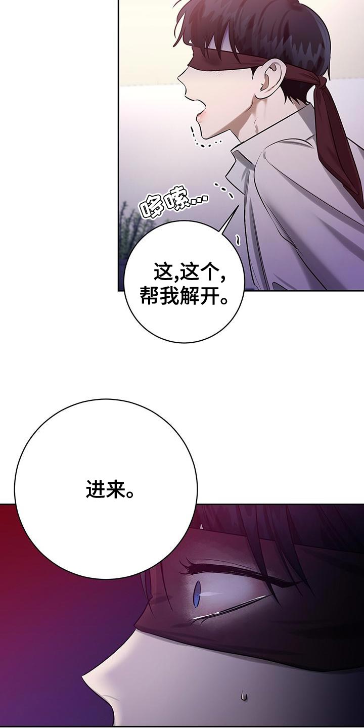 《恶意降临》漫画最新章节第66章：你别走免费下拉式在线观看章节第【10】张图片