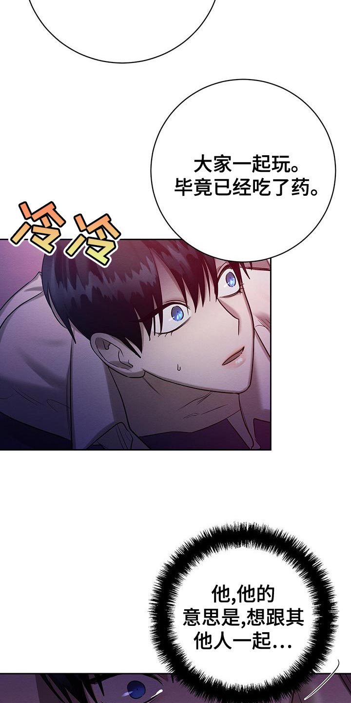 《恶意降临》漫画最新章节第66章：你别走免费下拉式在线观看章节第【20】张图片