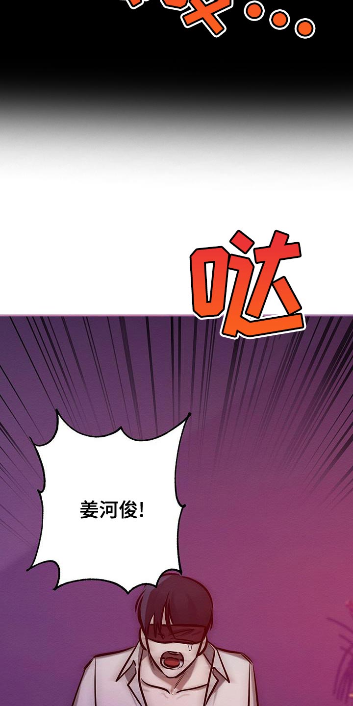 《恶意降临》漫画最新章节第66章：你别走免费下拉式在线观看章节第【7】张图片