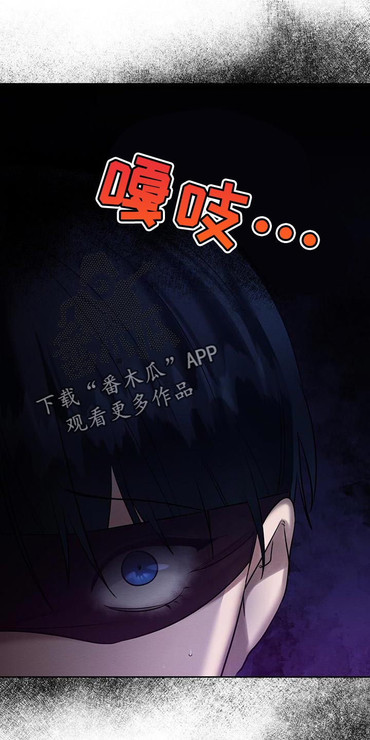 《恶意降临》漫画最新章节第67章：赶紧给我解开免费下拉式在线观看章节第【19】张图片