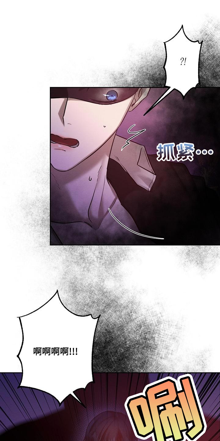 《恶意降临》漫画最新章节第67章：赶紧给我解开免费下拉式在线观看章节第【13】张图片