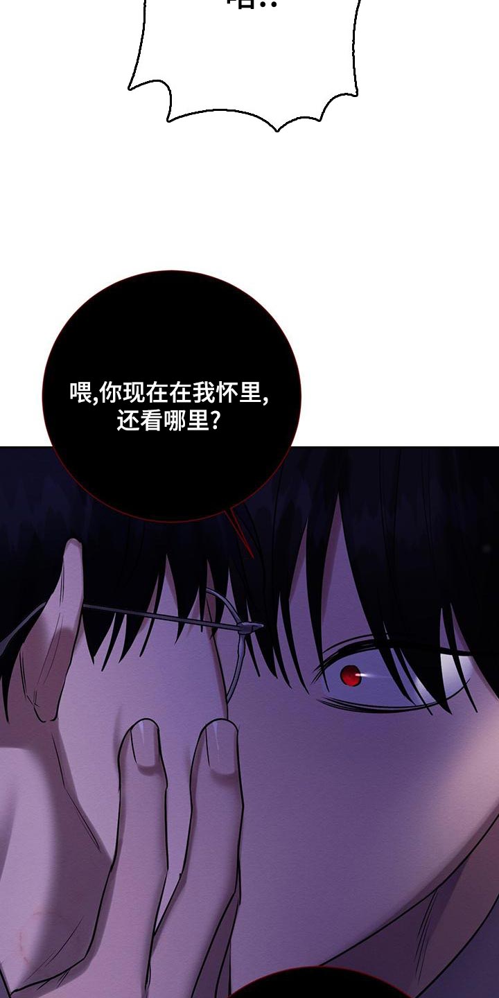 《恶意降临》漫画最新章节第68章：为什么总是伤害我免费下拉式在线观看章节第【6】张图片