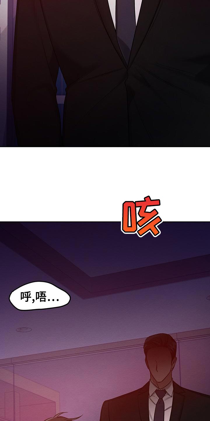 《恶意降临》漫画最新章节第69章：惩罚免费下拉式在线观看章节第【35】张图片