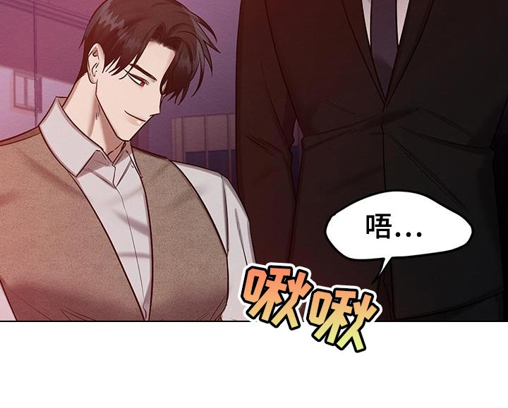 《恶意降临》漫画最新章节第69章：惩罚免费下拉式在线观看章节第【34】张图片