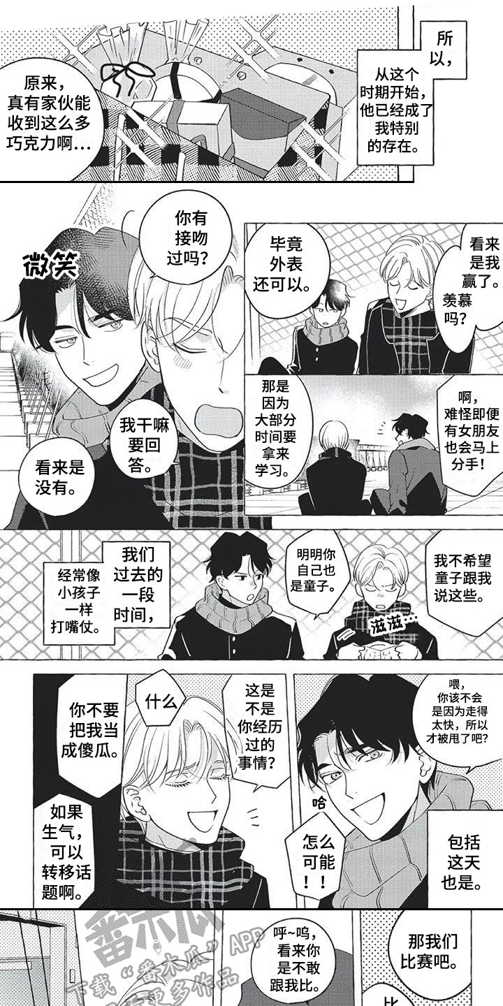 《冤家对手》漫画最新章节第10章：心跳加速免费下拉式在线观看章节第【8】张图片