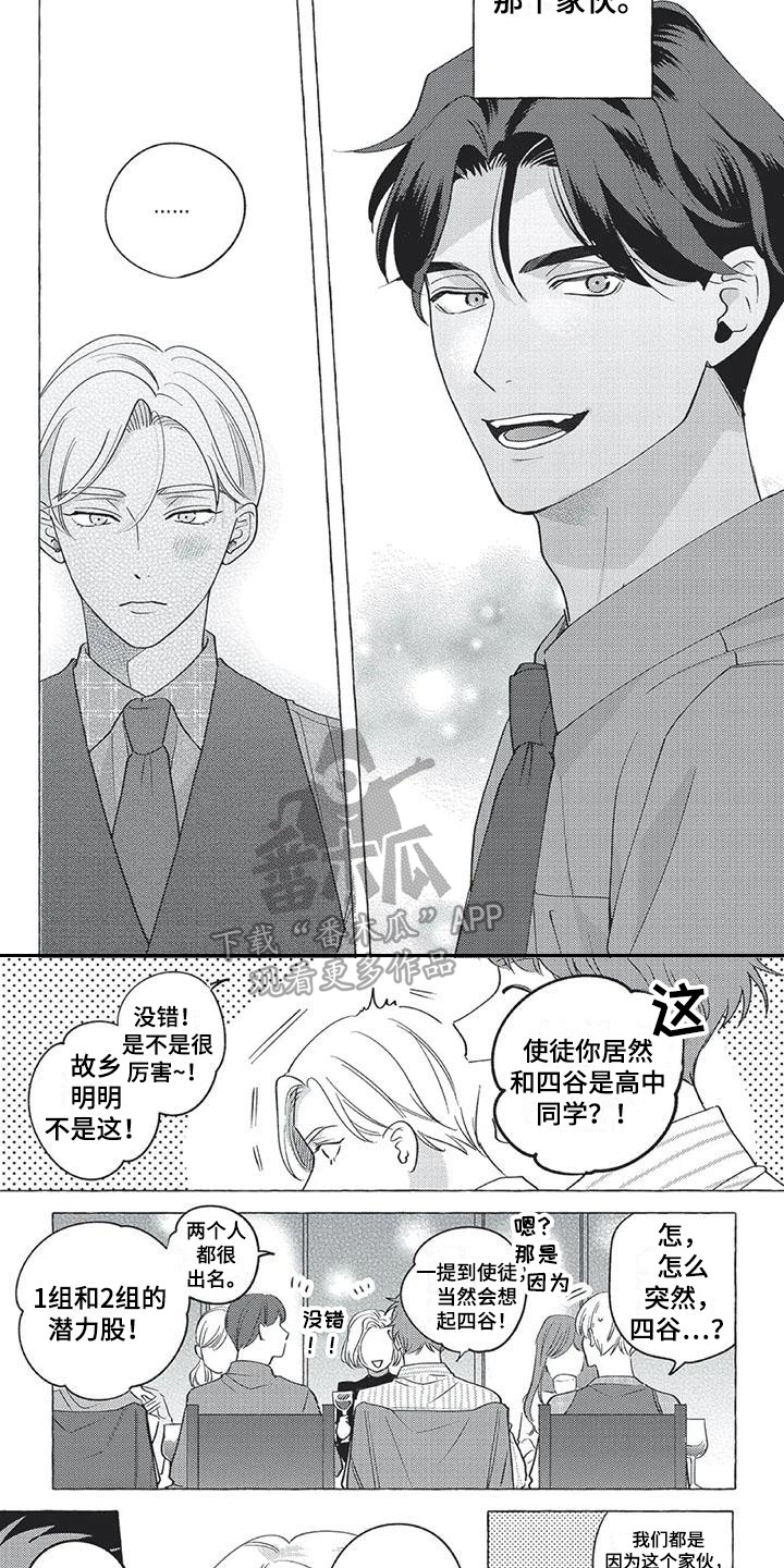 《冤家对手》漫画最新章节第12章：反效果免费下拉式在线观看章节第【6】张图片