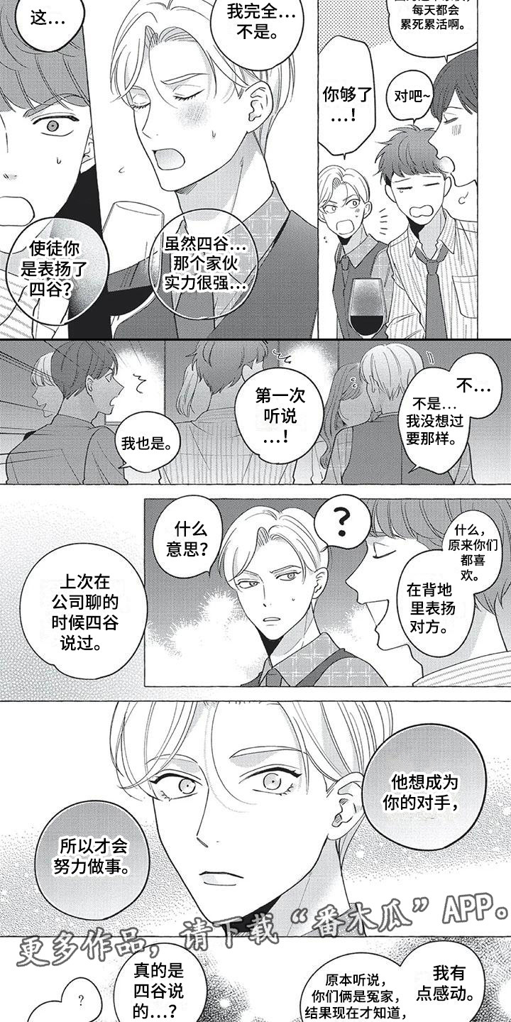 《冤家对手》漫画最新章节第12章：反效果免费下拉式在线观看章节第【5】张图片