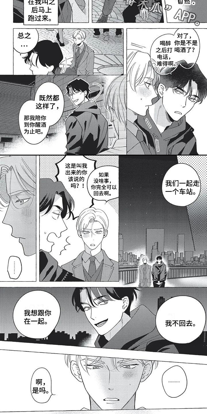 《冤家对手》漫画最新章节第13章：到此为止免费下拉式在线观看章节第【7】张图片