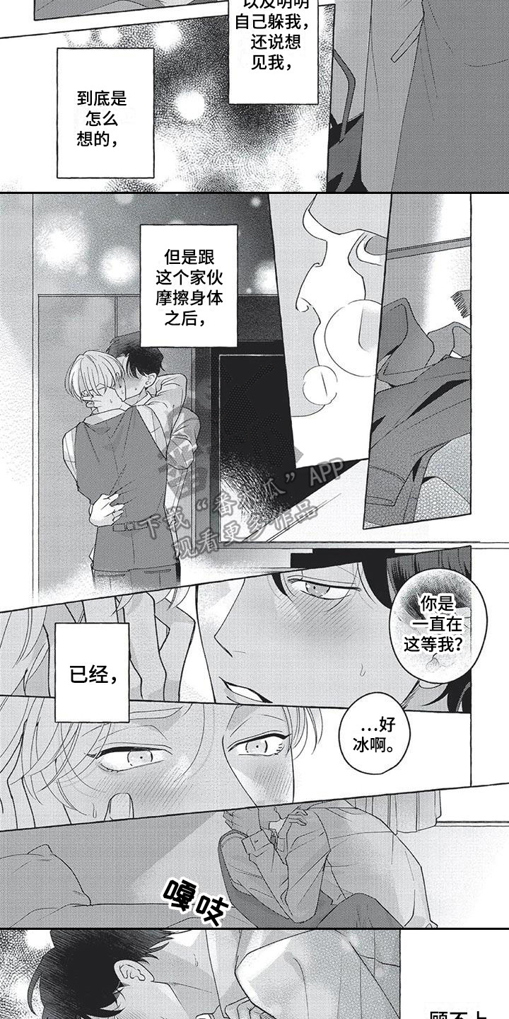 《冤家对手》漫画最新章节第15章：想在一起免费下拉式在线观看章节第【7】张图片