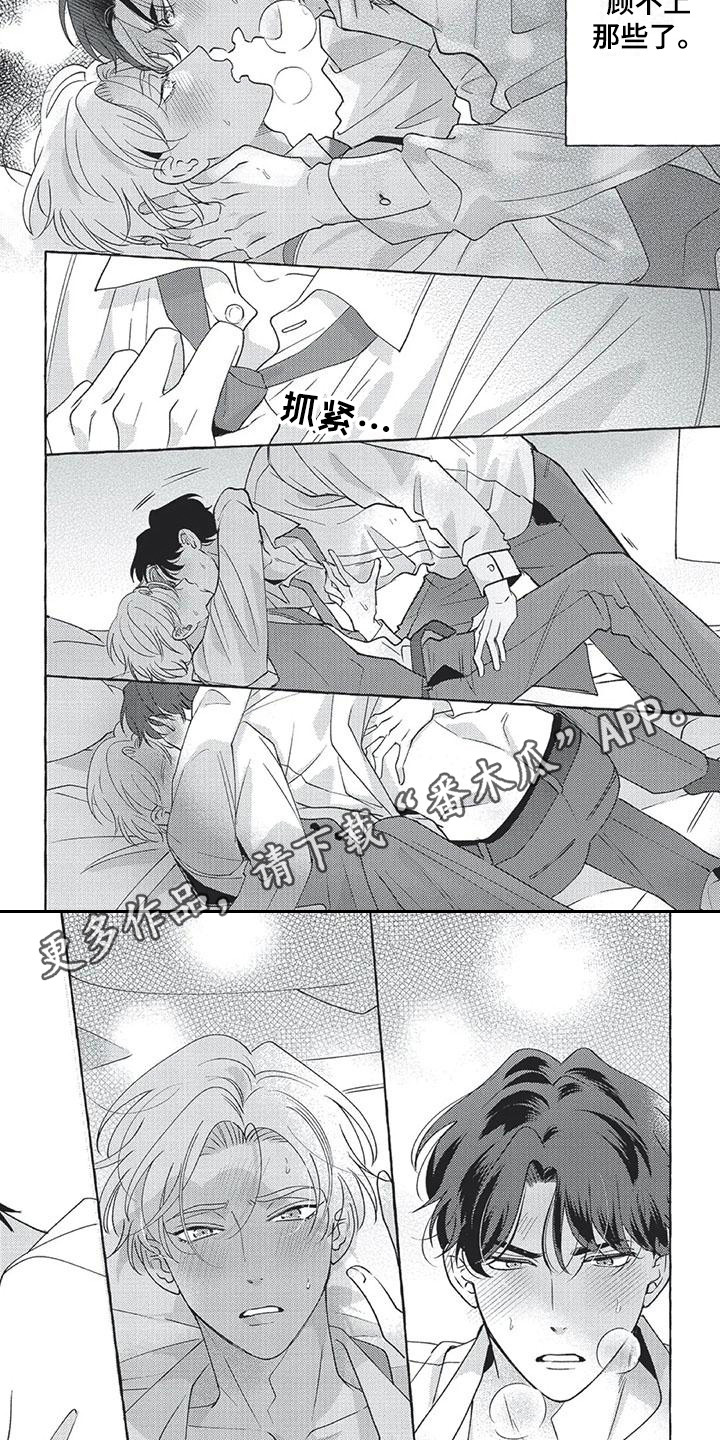 《冤家对手》漫画最新章节第15章：想在一起免费下拉式在线观看章节第【6】张图片