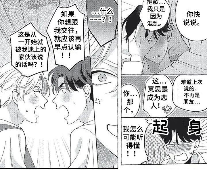 《冤家对手》漫画最新章节第15章：想在一起免费下拉式在线观看章节第【1】张图片