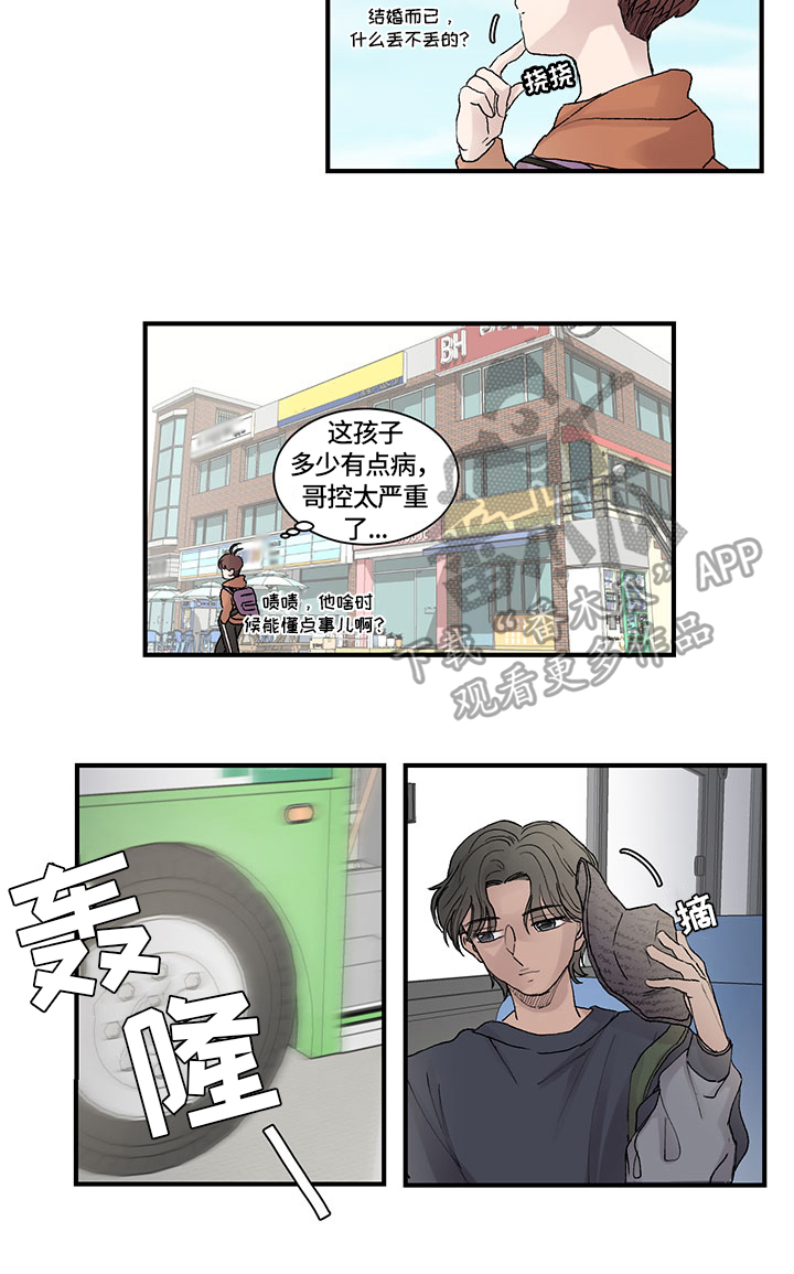 《兄弟情义》漫画最新章节第4章：决心免费下拉式在线观看章节第【3】张图片